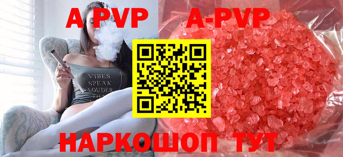 А ПВП кристаллы Новоуральск