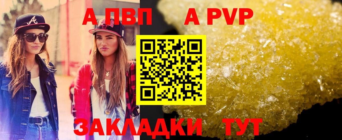 Альфа ПВП VHQ  Вход с VPN  где найти   Новоуральск 
