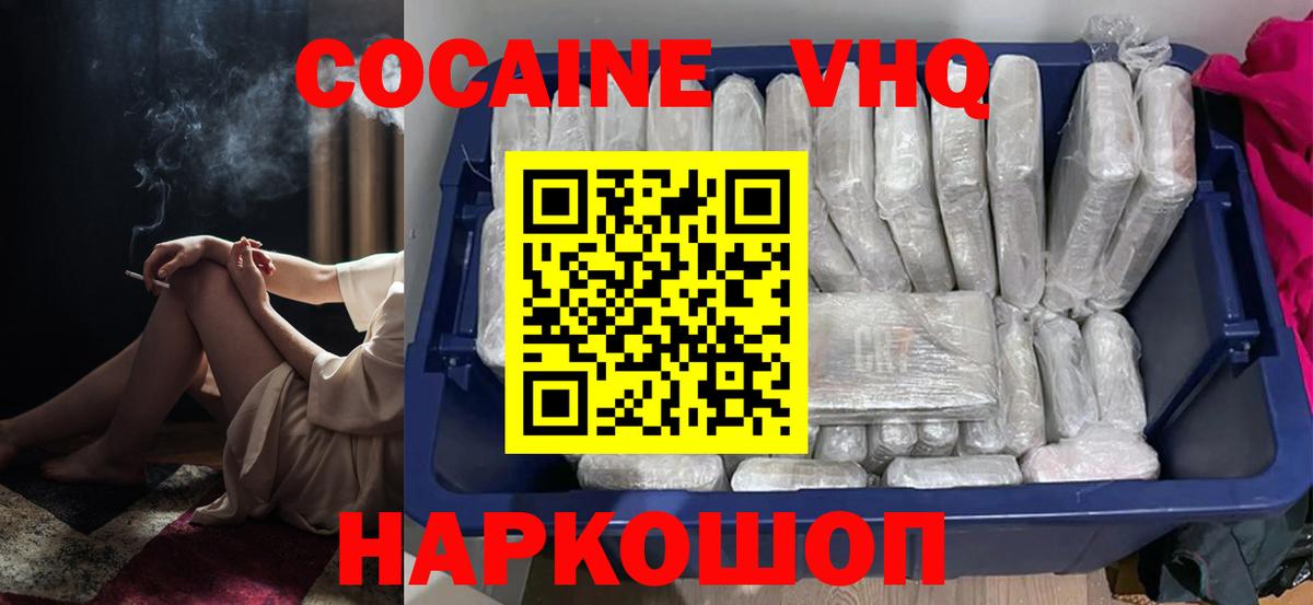 COCAIN 97% Новоуральск
