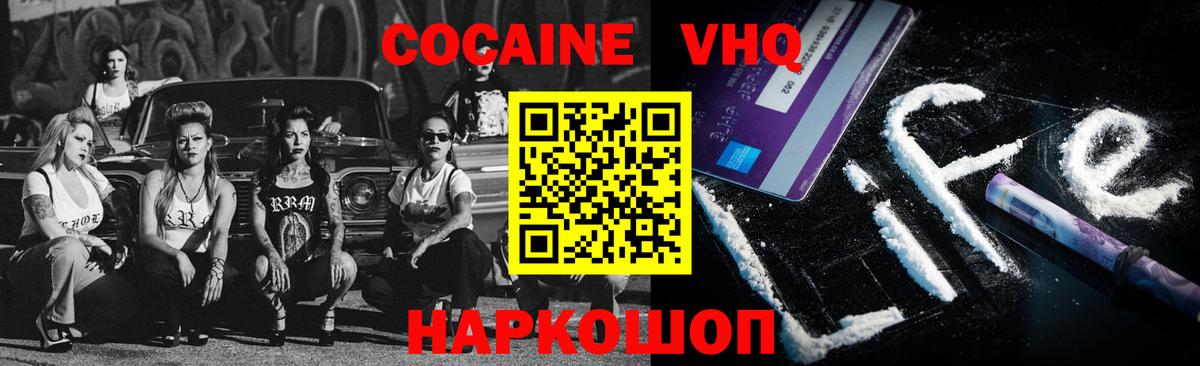 Cocaine Fish Scale  COCAIN  Вход с VPN  Новоуральск  COCAIN 99% 