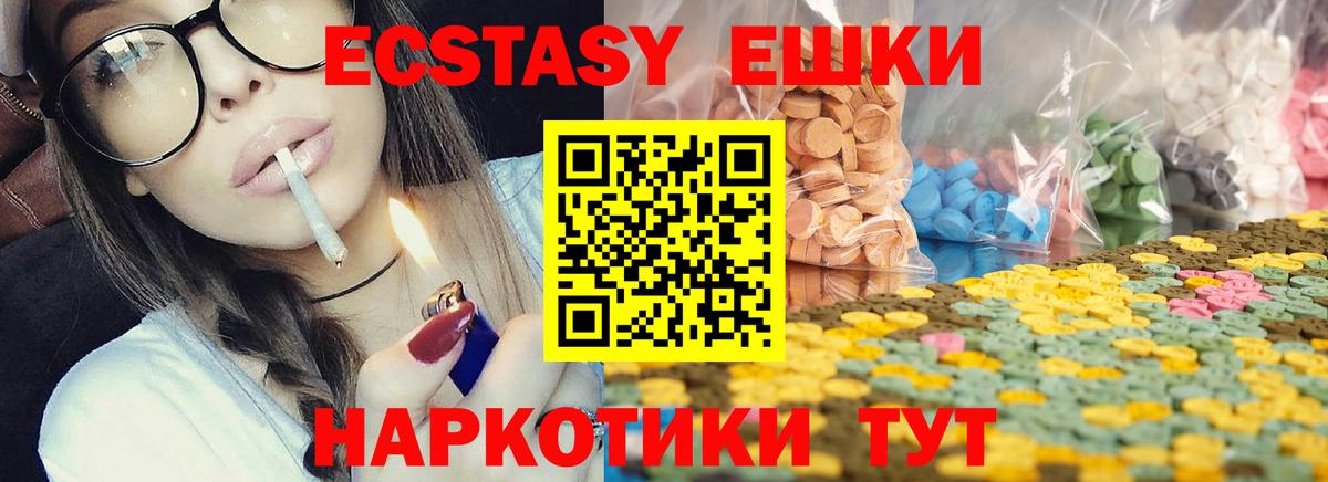 Ecstasy DUBAI  Экстази  Вход с VPN  Новоуральск  Экстази круглые 