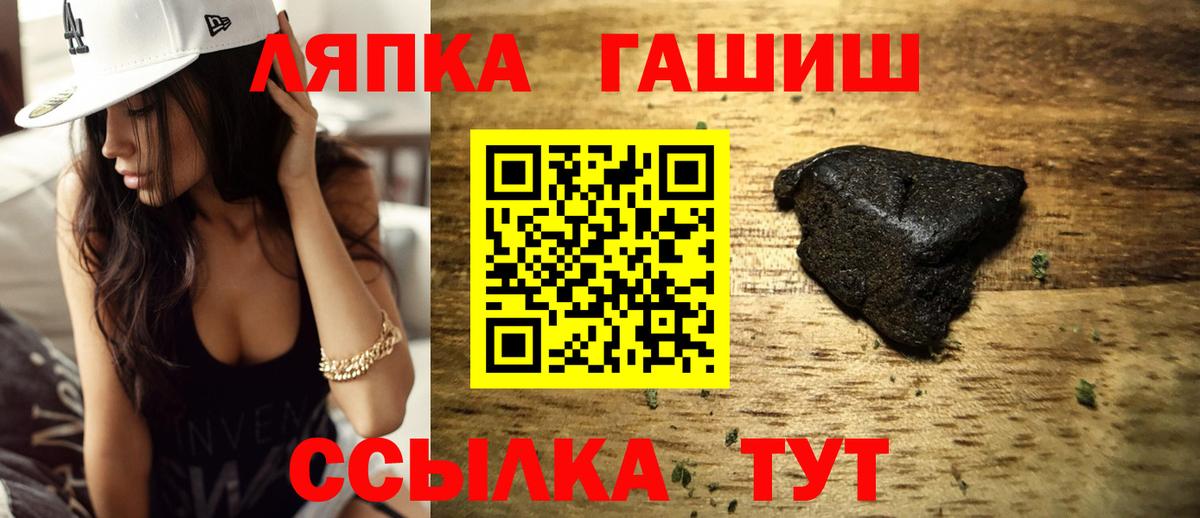 ГАШ Ice-O-Lator  Вход с VPN  Новоуральск  ГАШИШ  что такое   Гашиш Premium 