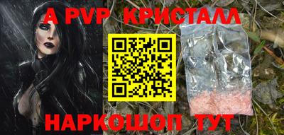 кристаллы Старая Купавна