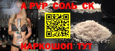 кристаллы Старая Купавна