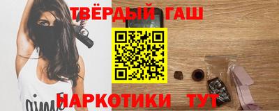 гашишное масло Ставрополь