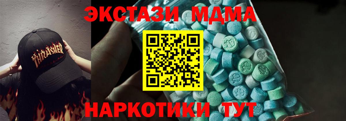 Новоуральск  МДМА молли  Вход с VPN  MDMA Molly 
