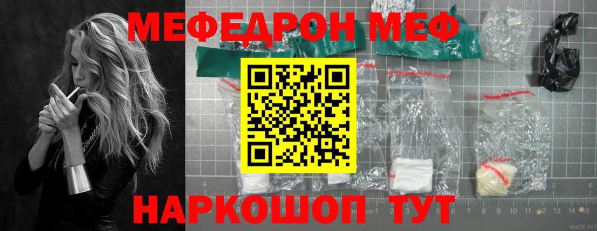 Меф кристаллы Новоуральск