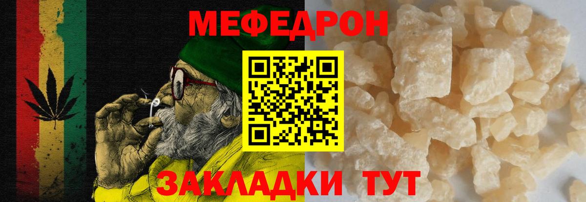 МЯУ-МЯУ кристаллы  Вход с VPN  Меф  МЯУ-МЯУ  МЕФ mephedrone  Новоуральск 