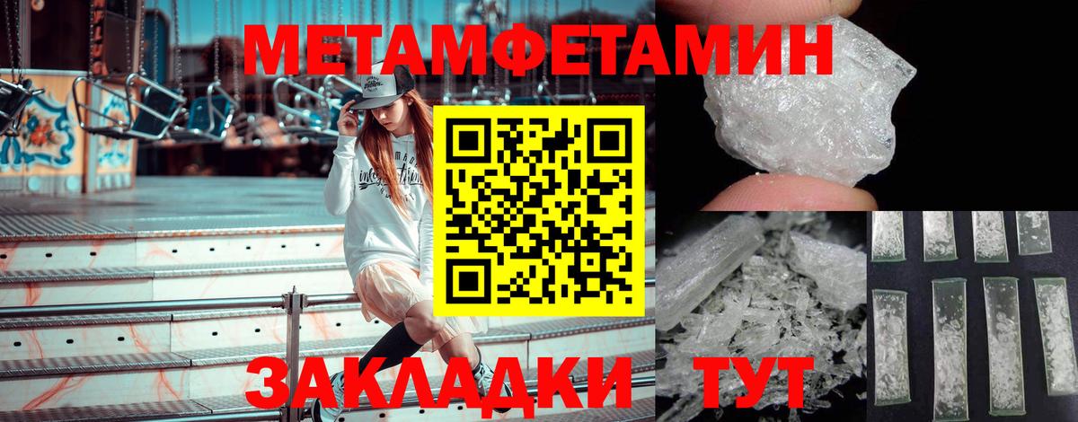 Метамфетамин мет Новоуральск