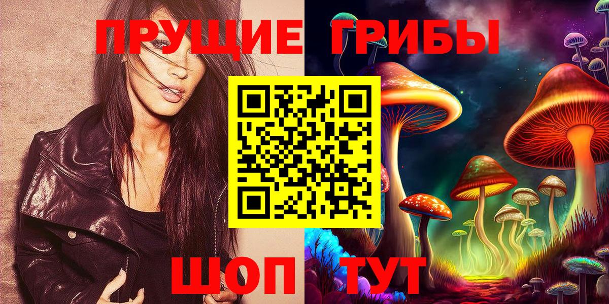 Псилоцибиновые грибы мицелий  Галлюциногенные грибы GOLDEN TEACHER  где можно купить   Новоуральск  Вход с VPN 
