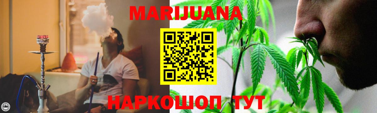 Шишки марихуана Bruce Banner  МАРИХУАНА Amnesia  Новоуральск  Бошки Шишки ГИДРОПОН  Вход с VPN 