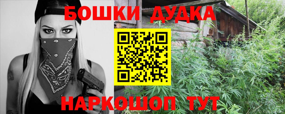 МАРИХУАНА White Widow Новоуральск